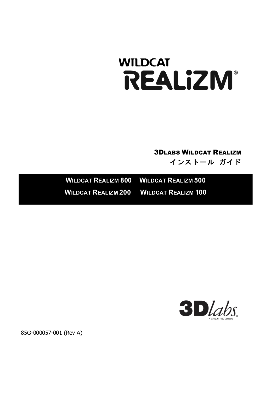 3dlabs WILDCAT REALIZM 800, WILDCAT REALIZM 500, WILDCAT REALIZM 200, WILDCAT REALIZM 100 Installation Guide