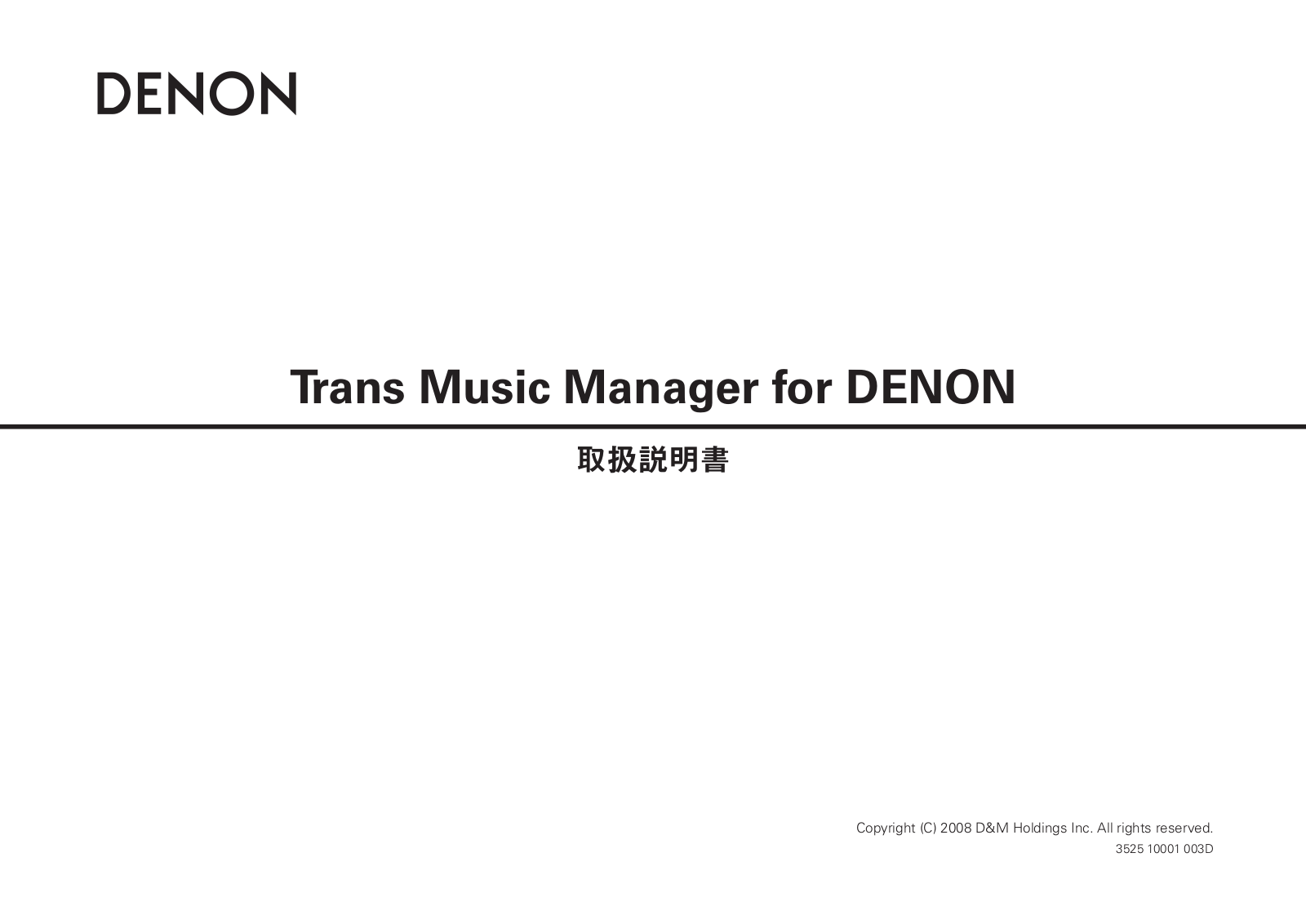 Denon DP-200USB Owner's Manual