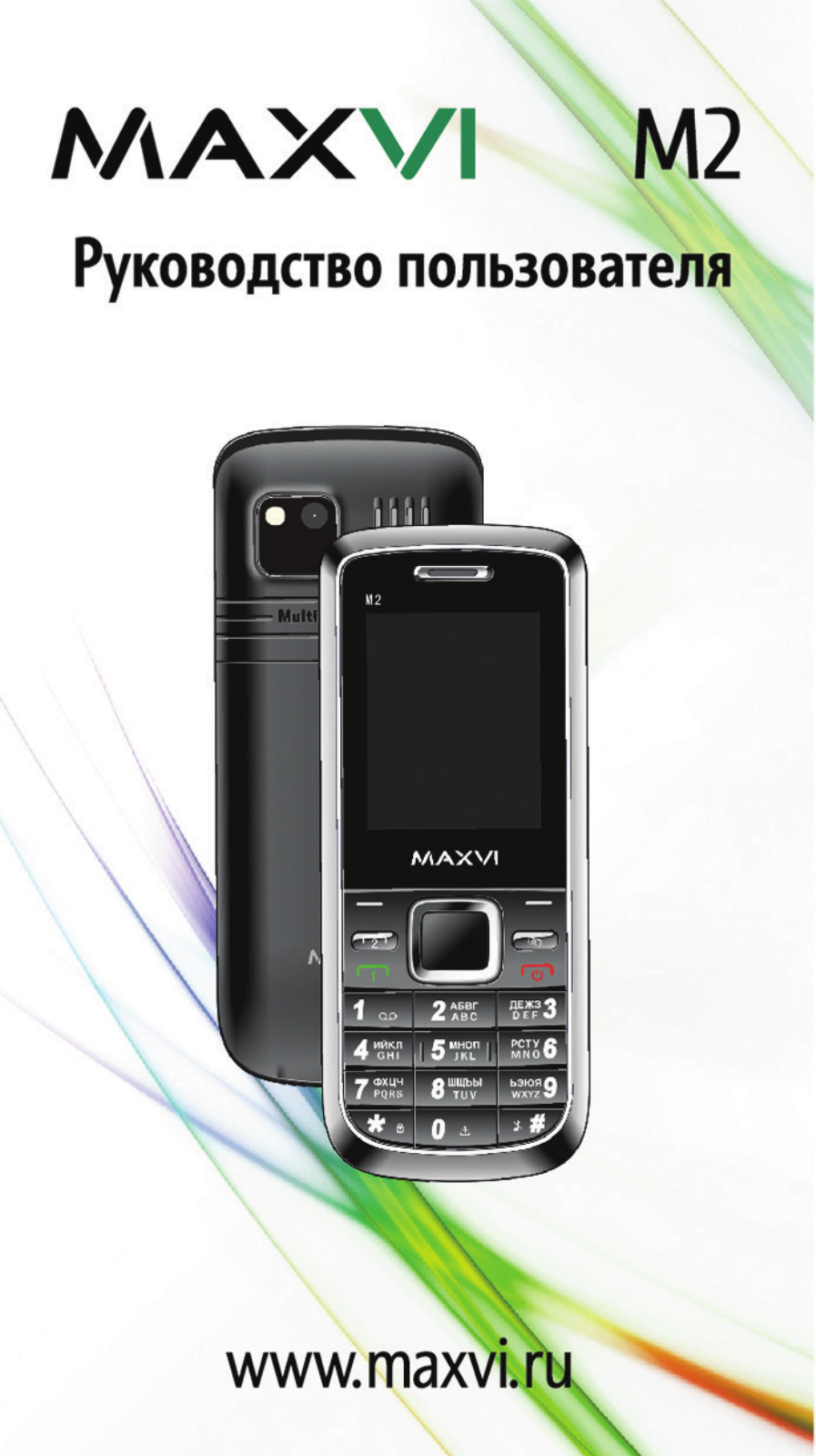 Maxvi M2 User Manual