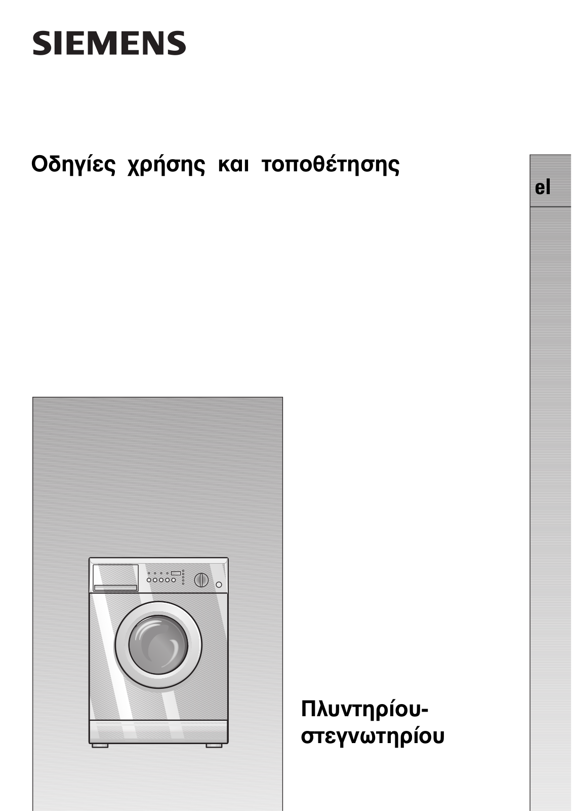 Siemens WDI1440 User Manual