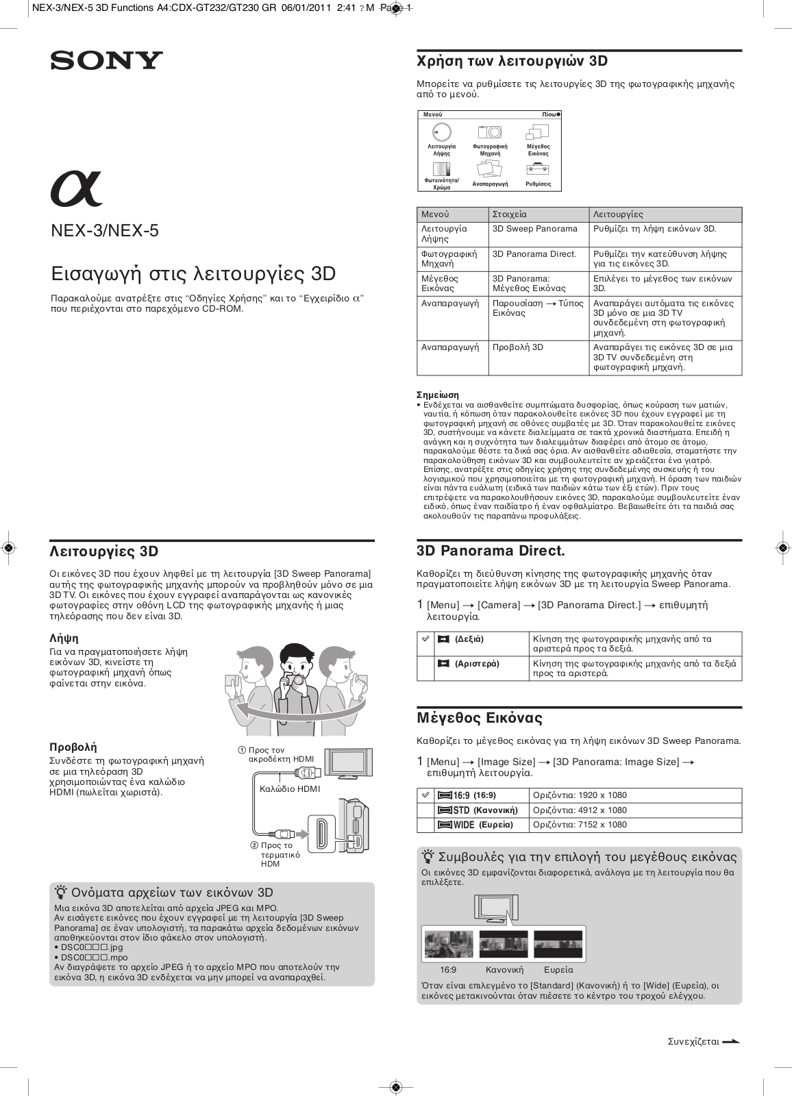 Sony NEX-3, NEX-5 User Manual