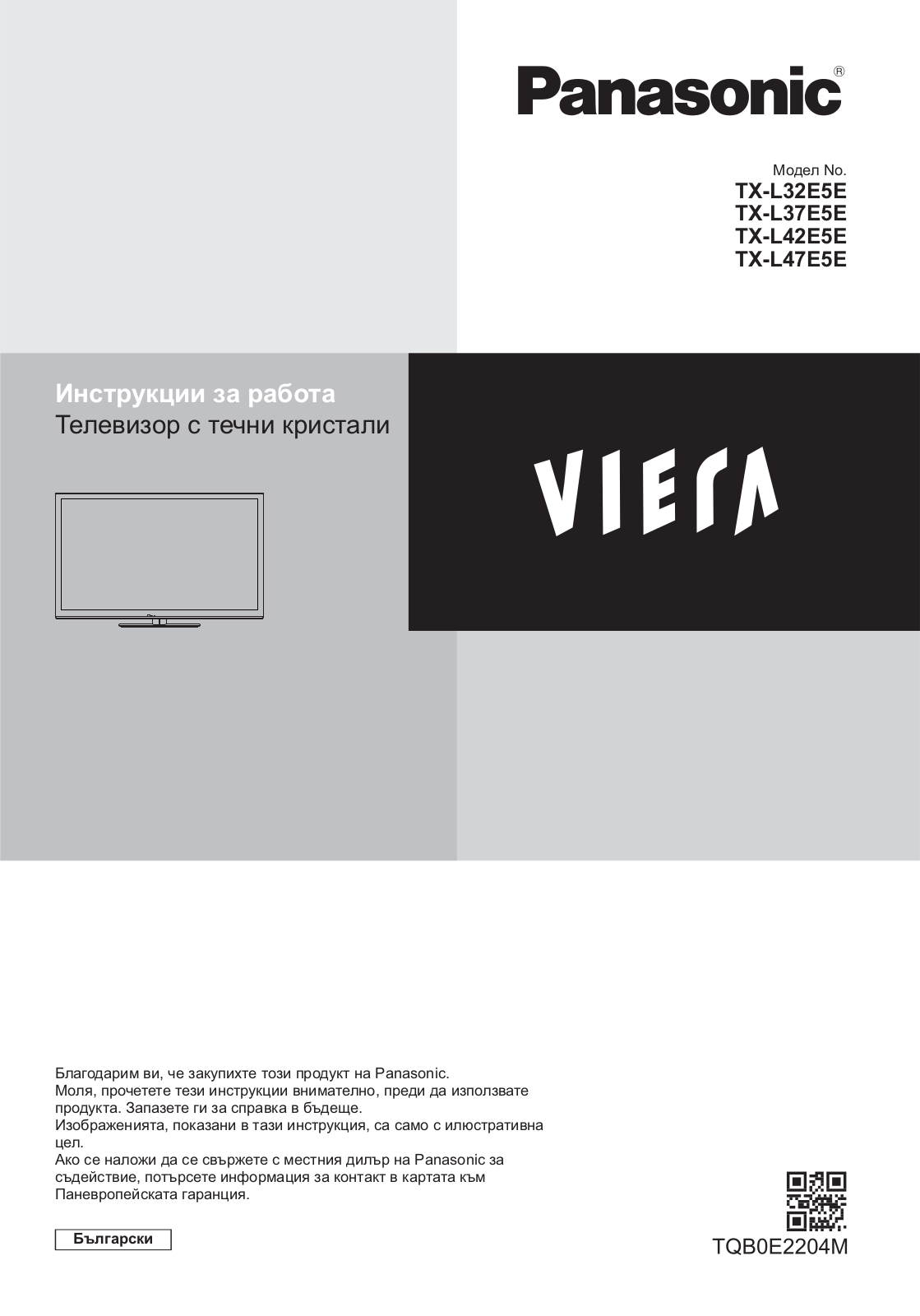 Panasonic TX-L47E5E, TX-L42E5E, TX-L32E5E, TX-L37E5E User Manual