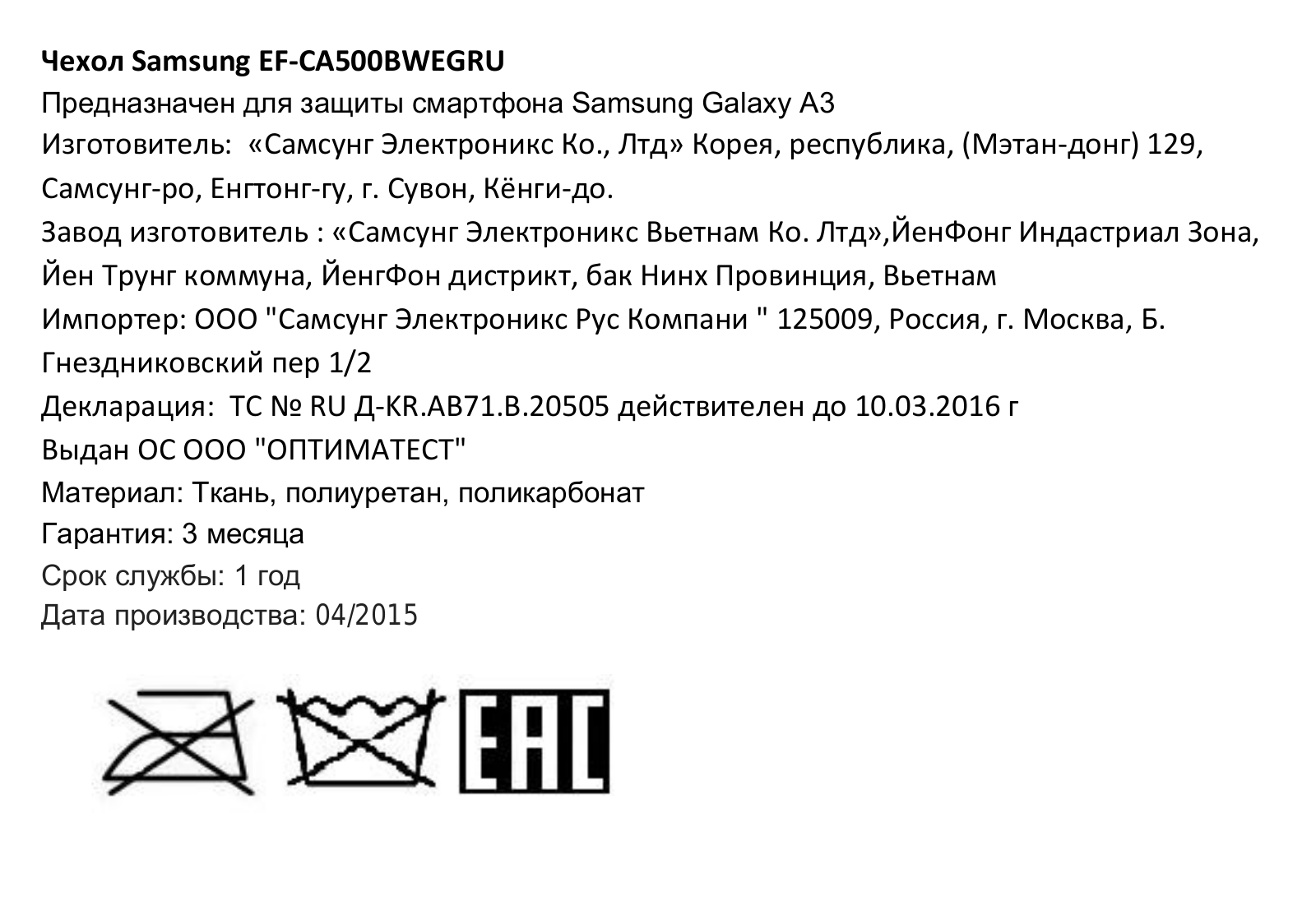 Samsung EF-FA300BWEGRU User Manual