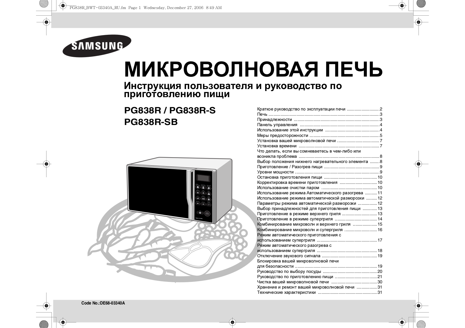 Samsung PG-838 R-SB User manual