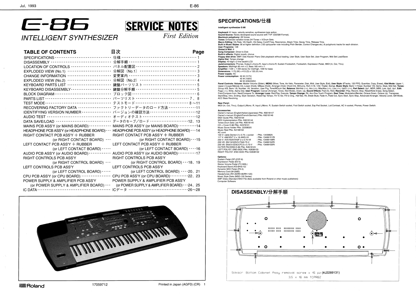 Roland E-86 Schematic