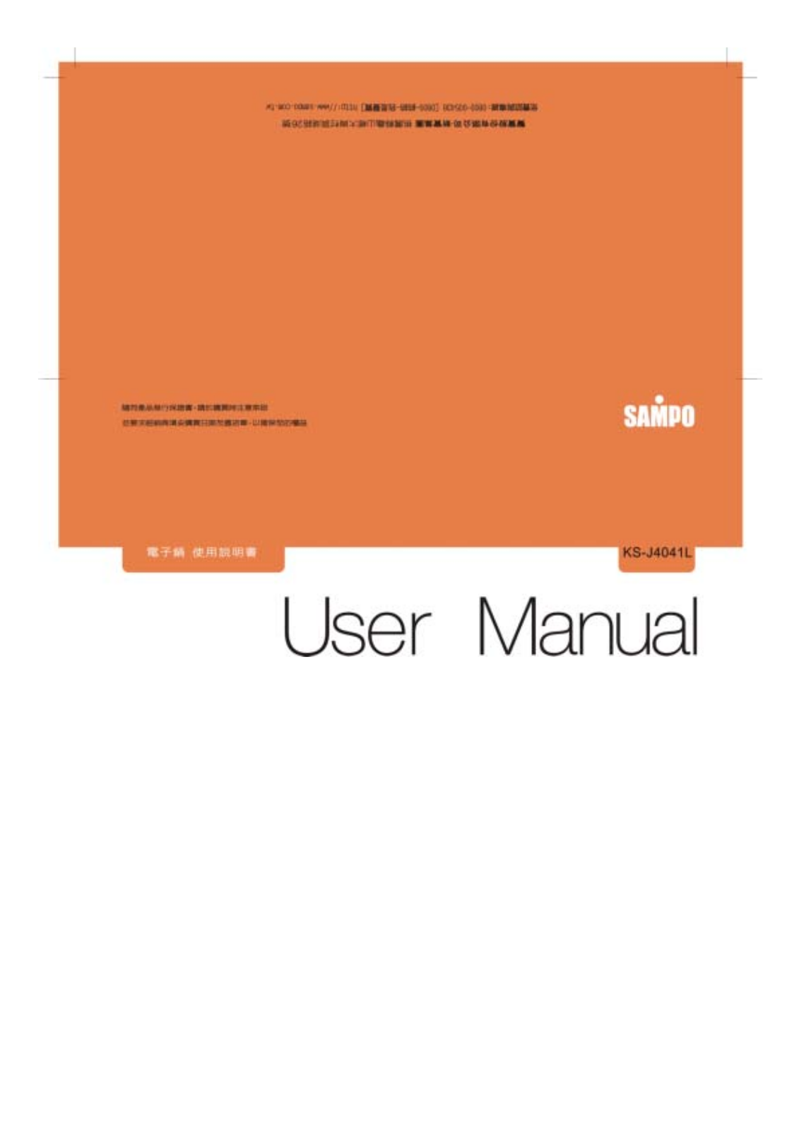 SAMPO KS-J4041L User Manual