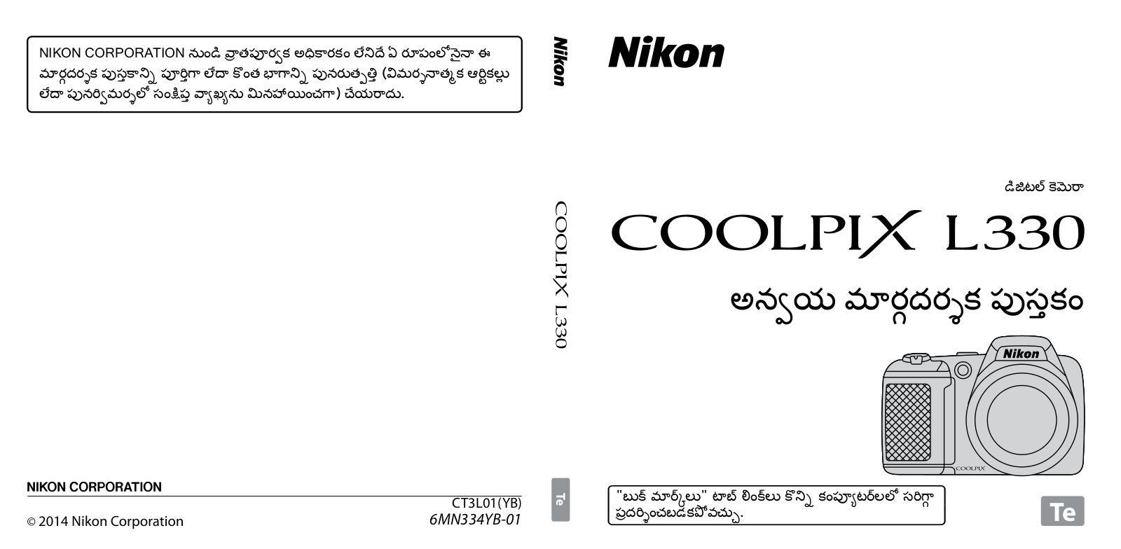 Nikon COOLPIX L330 Application Guide Book (Complete Instructions)