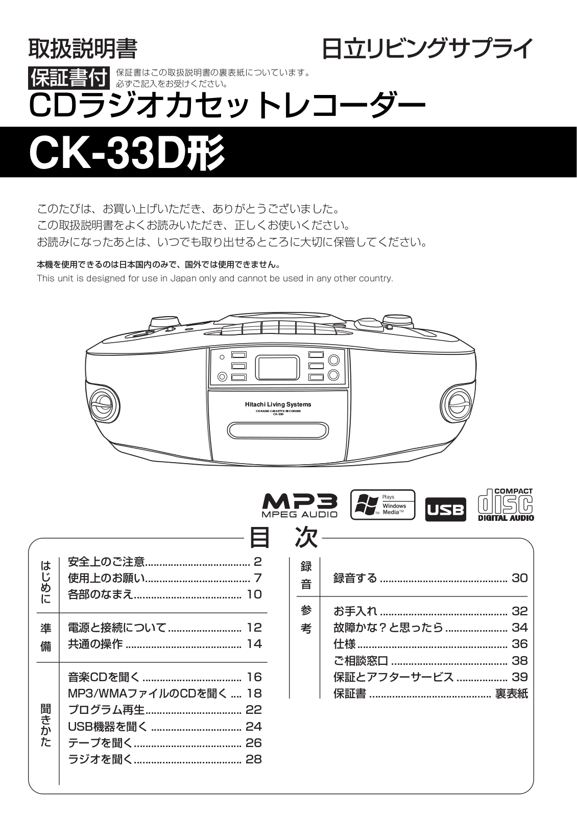 HITACHI CK-33D User Manual