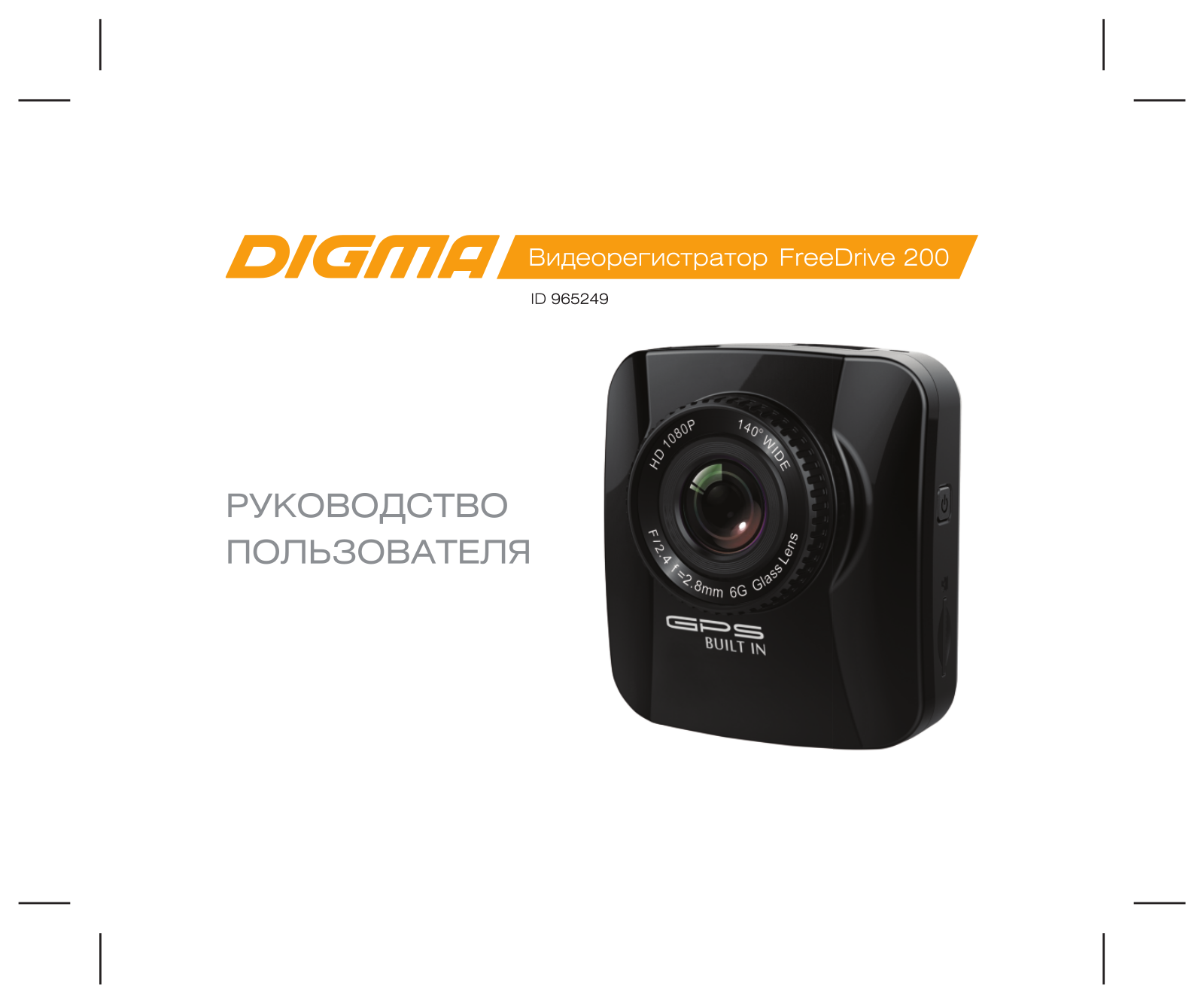 Digma FreeDrive 200 User Manual