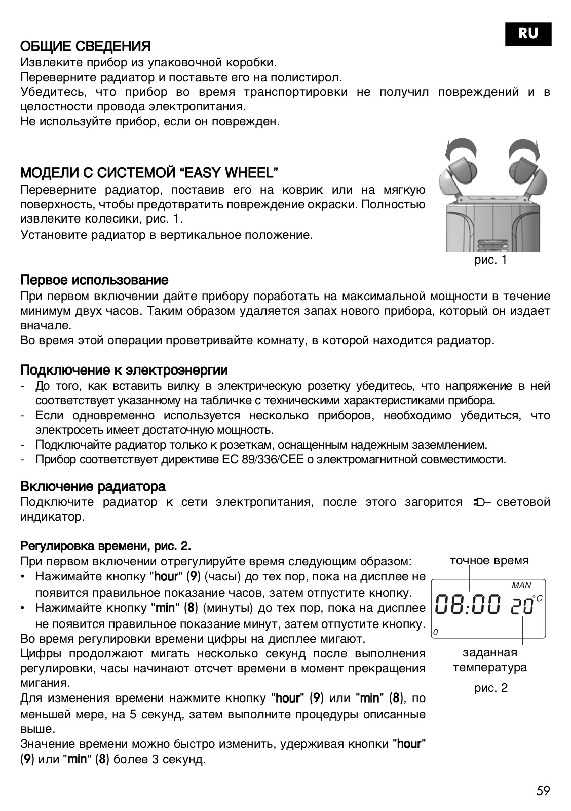 Delonghi T RD 0820E R Instructions Manual