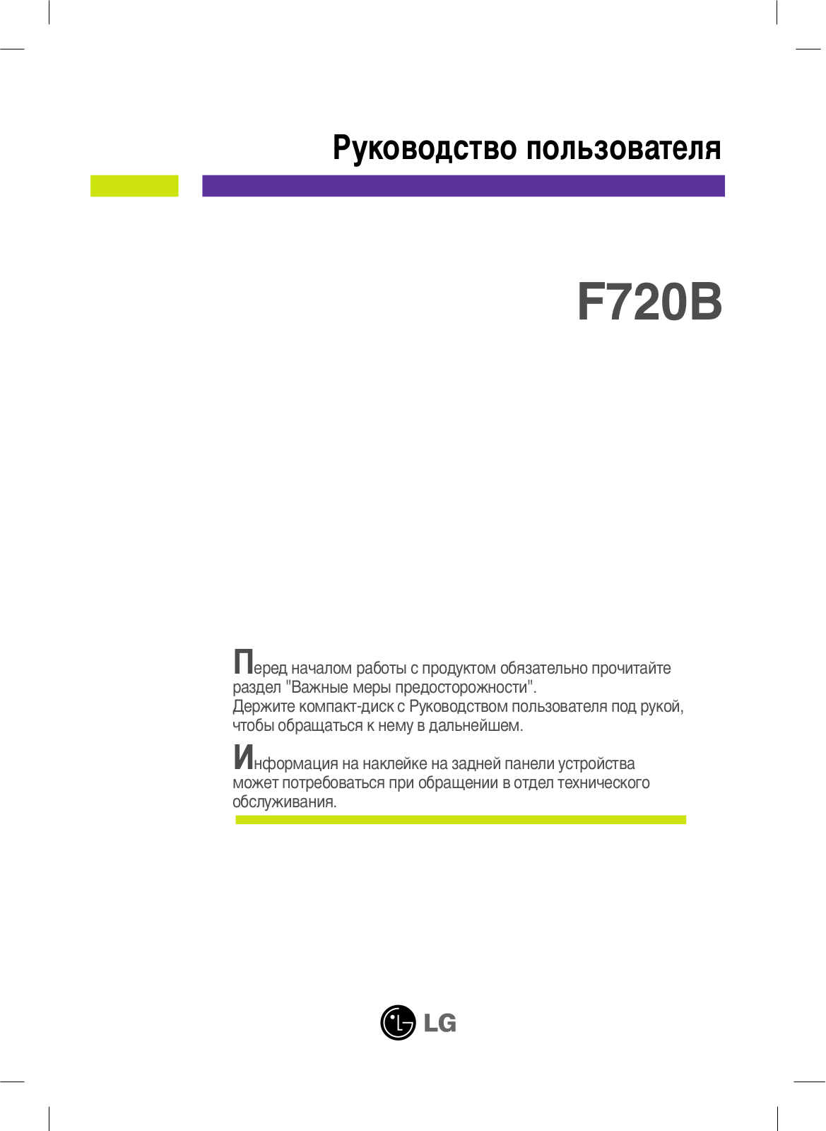 LG F720 B User Manual