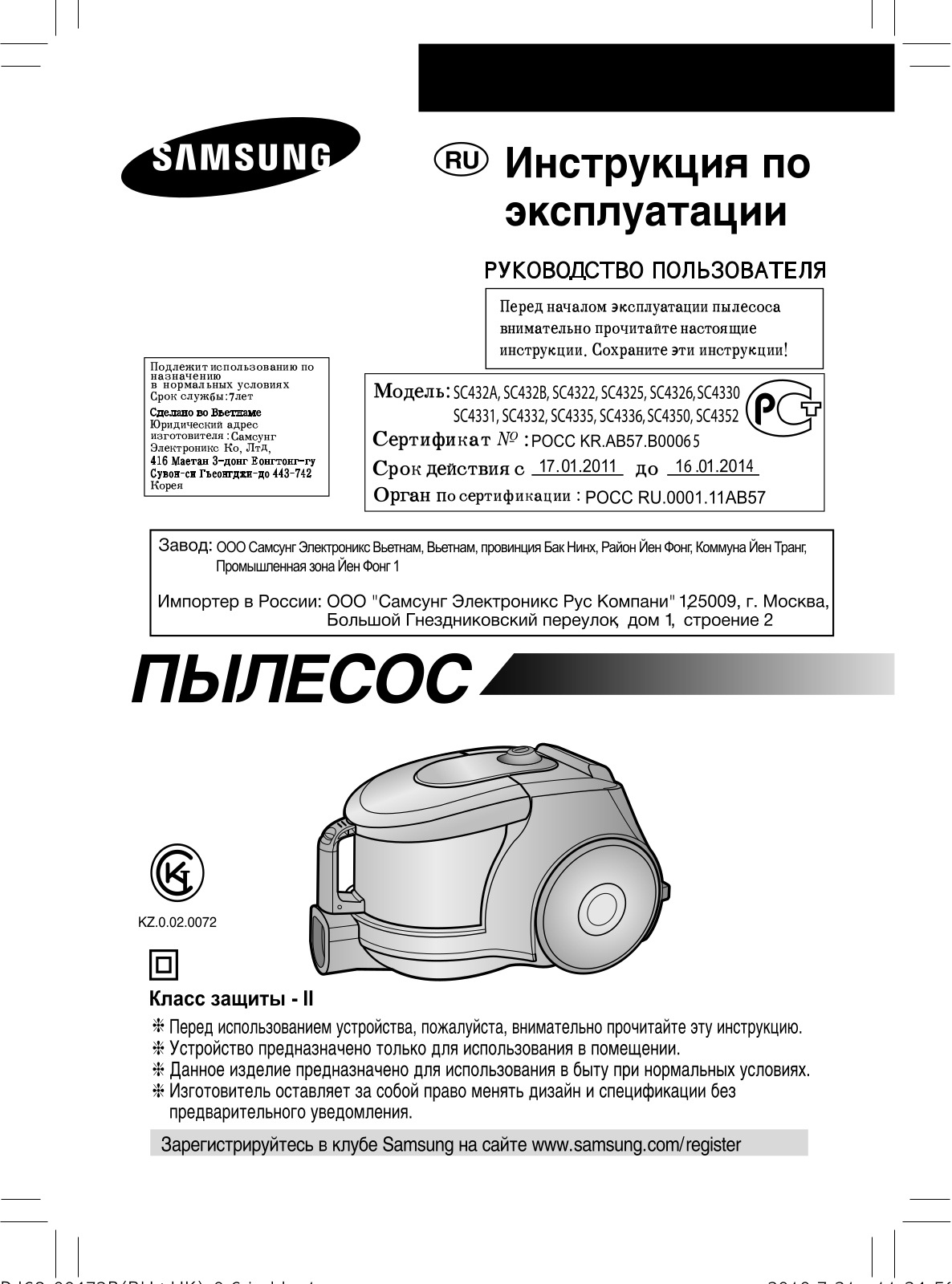 Samsung SC432A, SC432B User manual