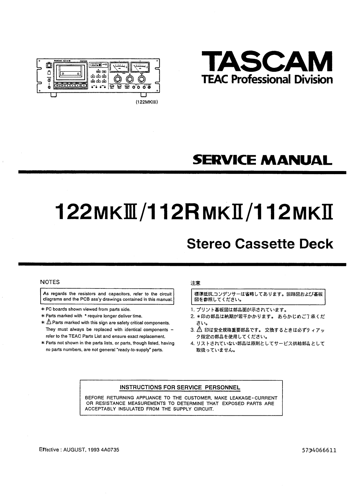 Tascam 122MKII, 112MKII, 122RMKII Service Manual