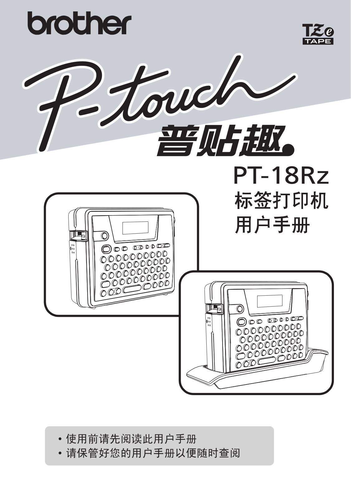 Brother PT-18Rz User's Guide