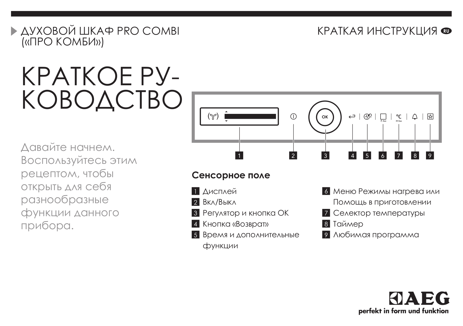 Aeg BS 5931400 M User Manual