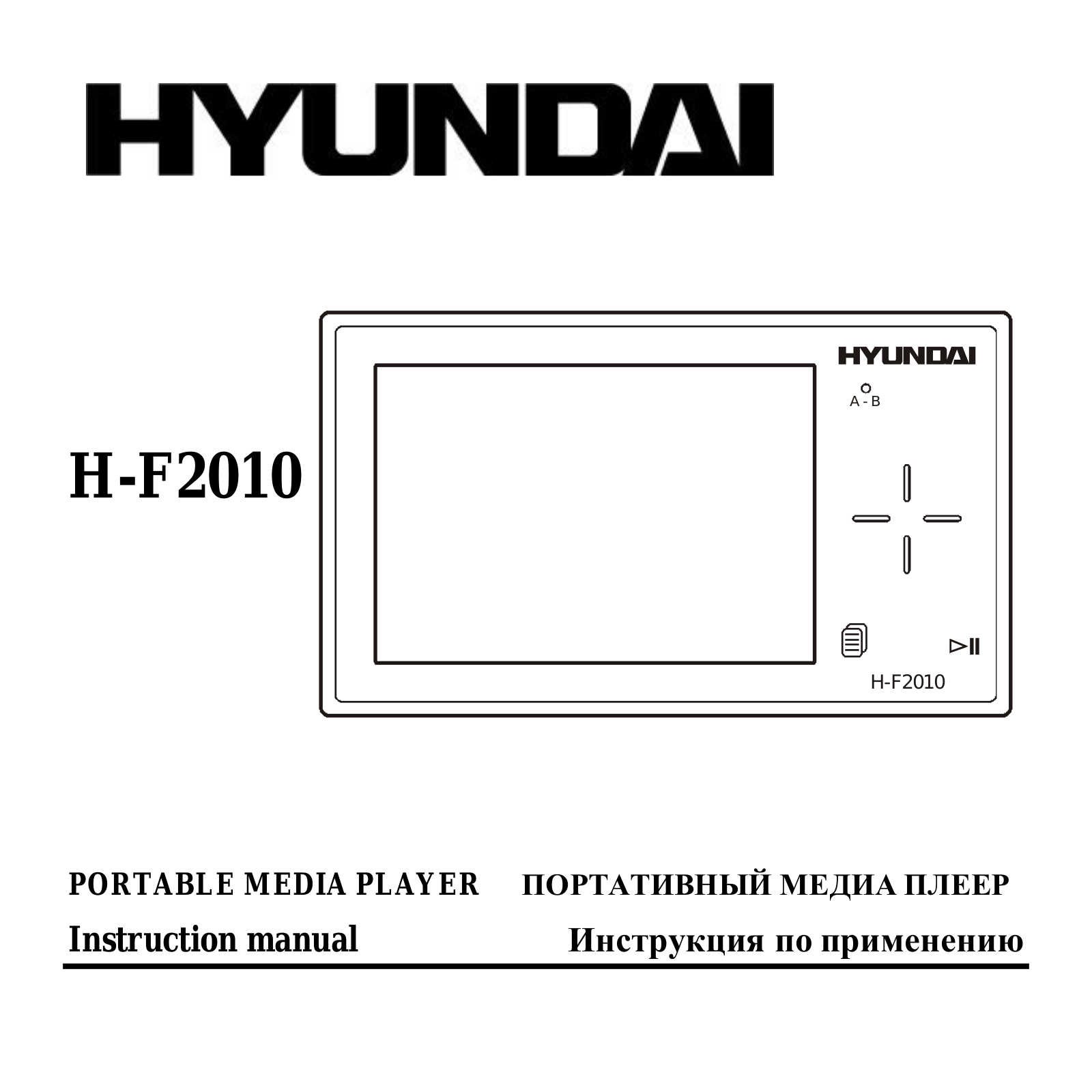 Hyundai H-F2010 User Manual