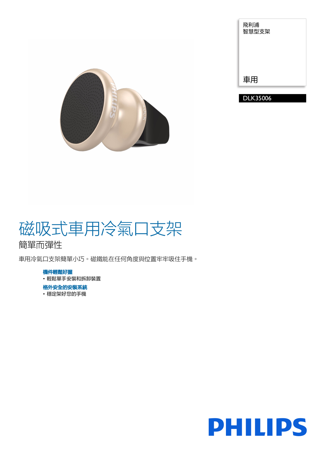 Philips DLK35006/93 Leaflet - ManualMachine.com