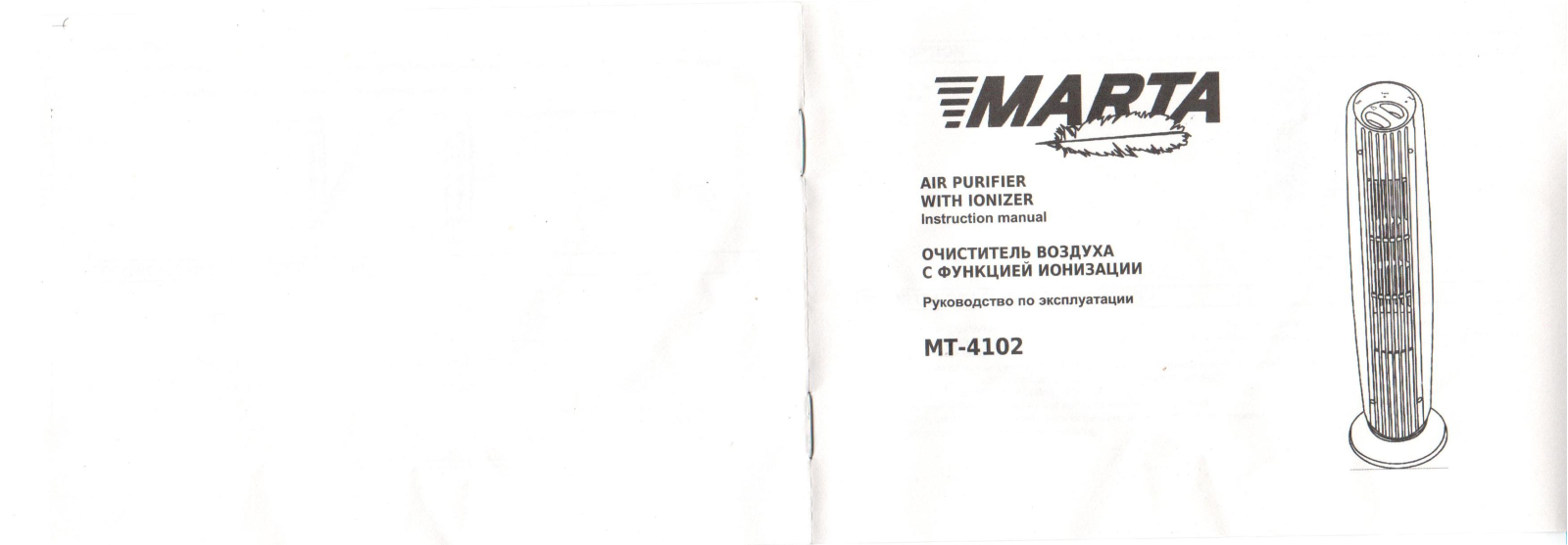 Marta MT-4102 User Manual