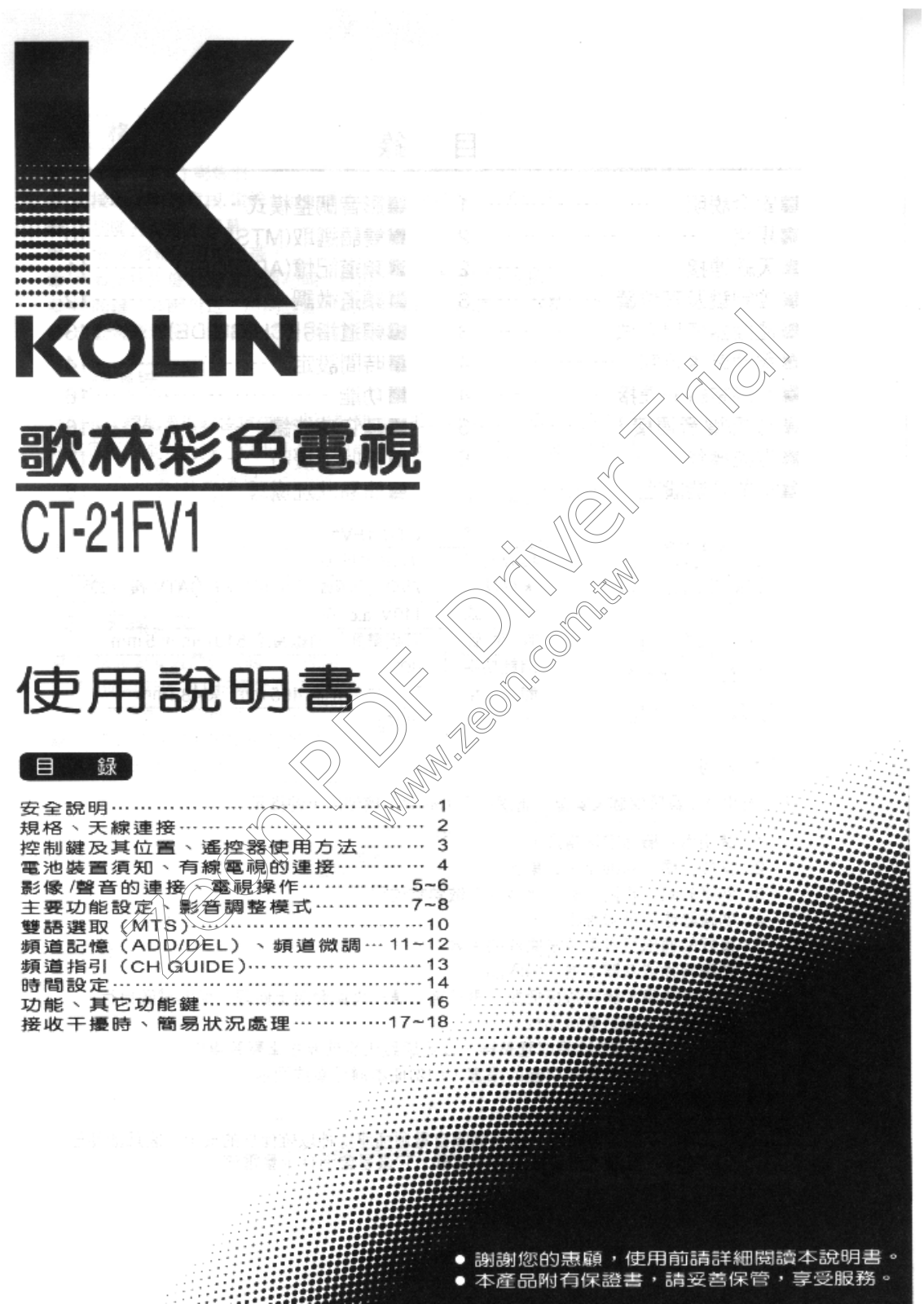 Kolin CT-21FV1 User's Guide