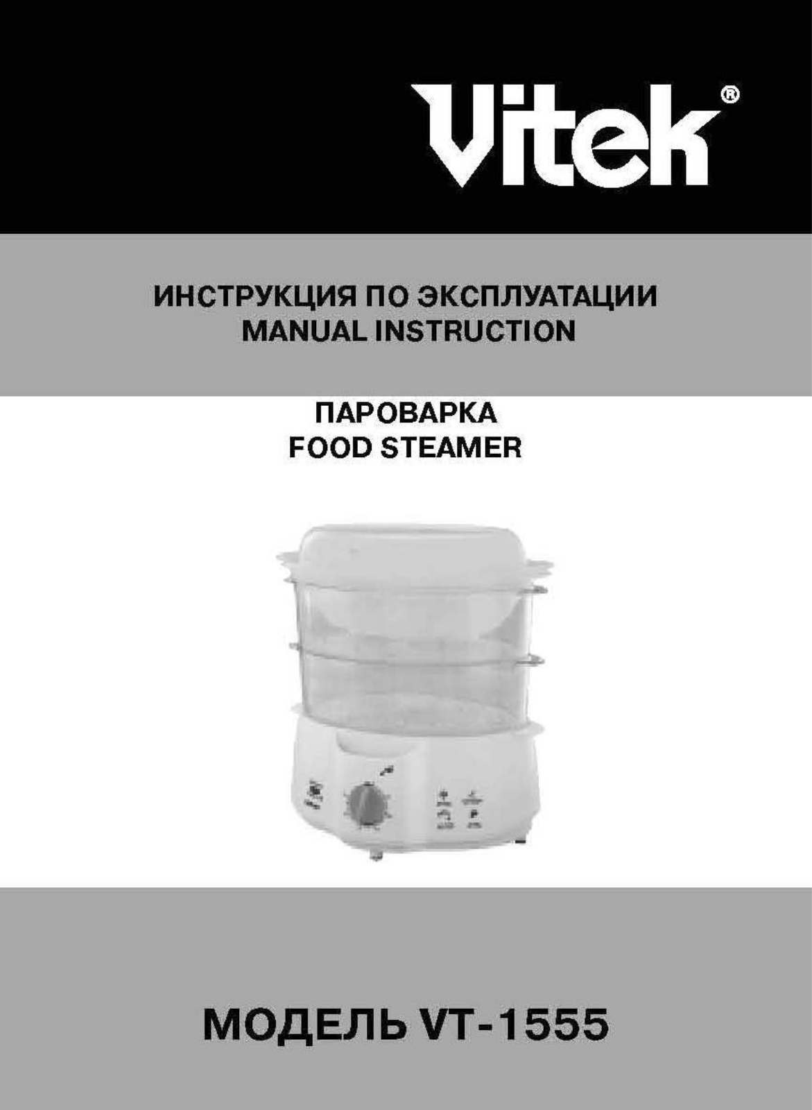 Vitek VT-1555 User Manual