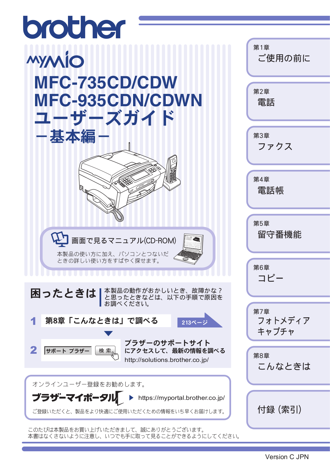 Brother MFC-735CD, MFC-735CDW User manual