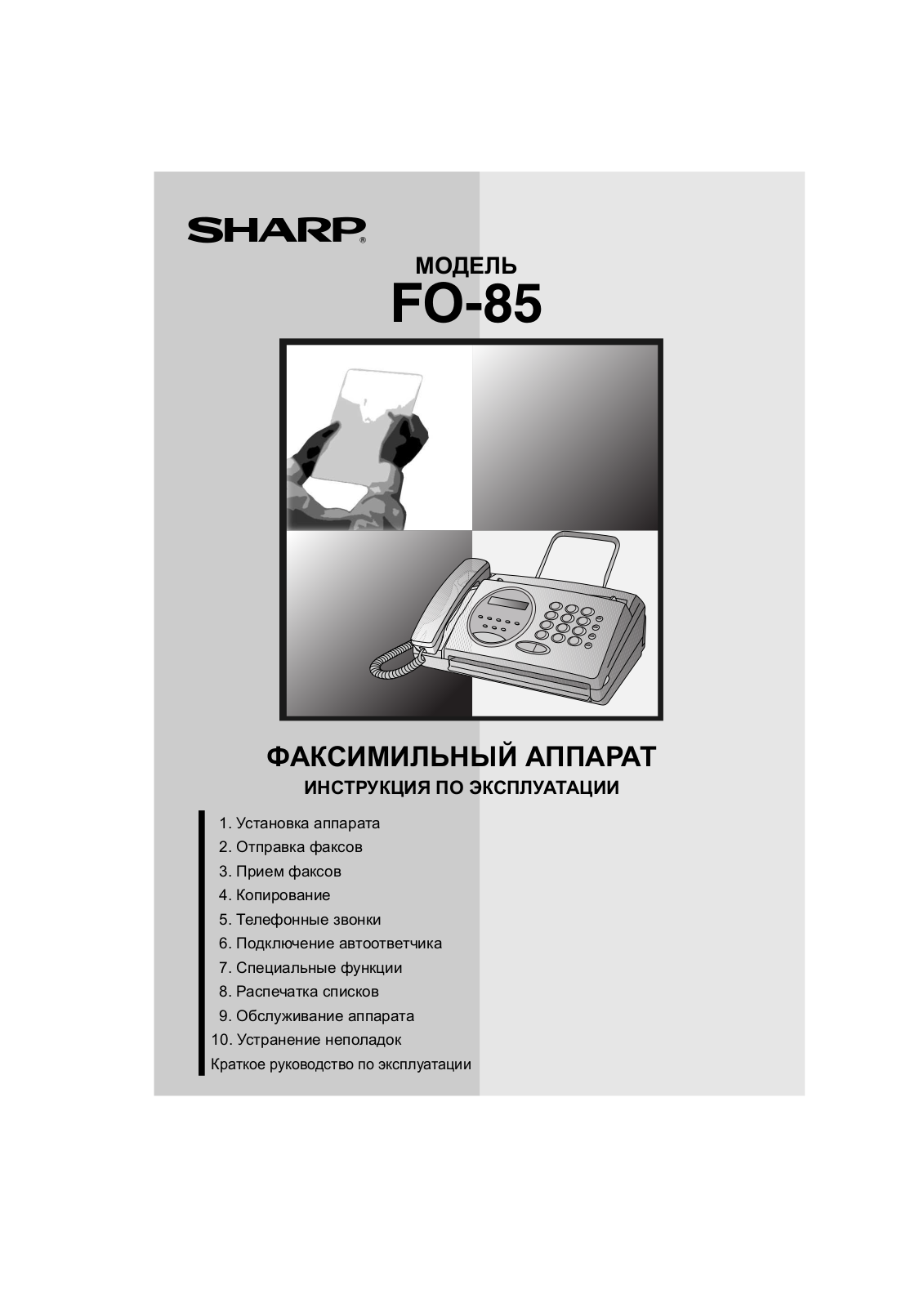 SHARP FO-85 User Manual