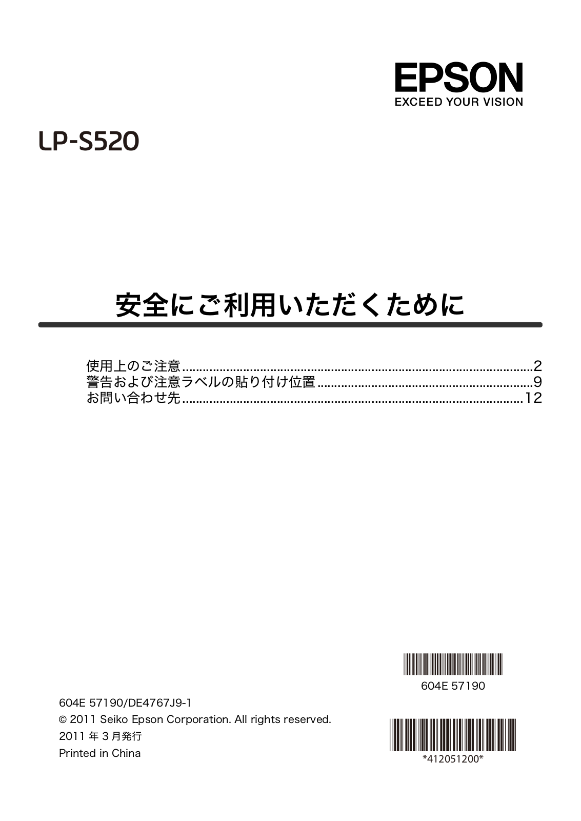 EPSON LP-S520 User guide