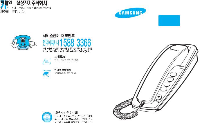 Samsung SP-F008GL User Manual