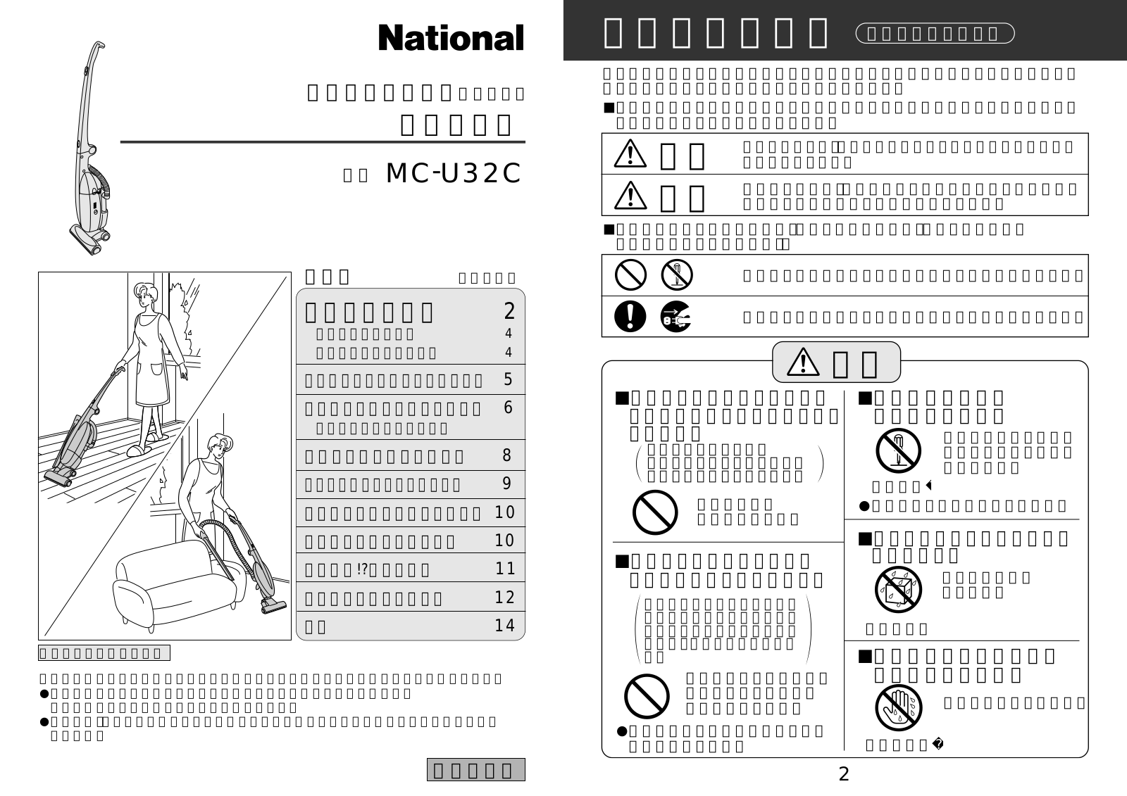 National MC-U32C User guide