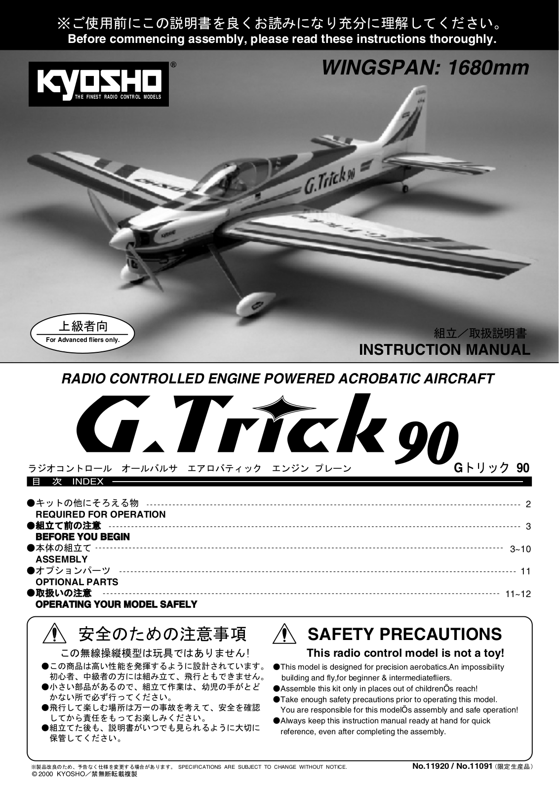 Kyosho G-TRICK 90 User Manual