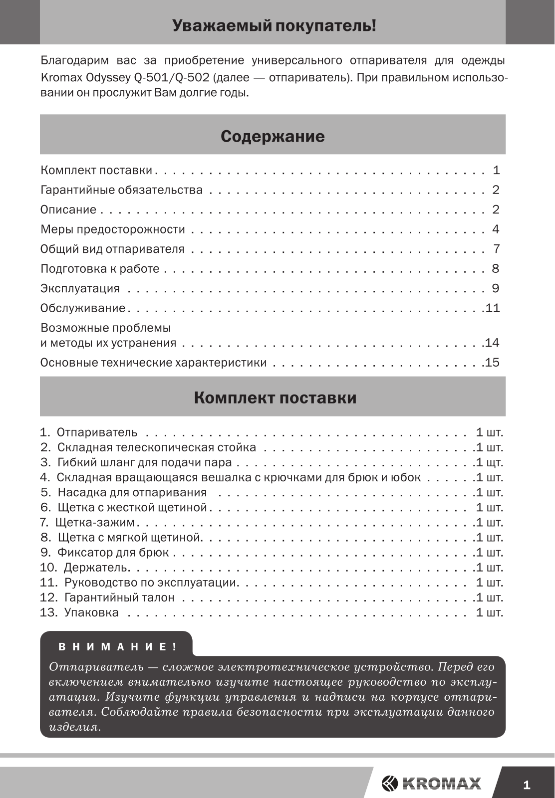 Endever Q-502 User Manual