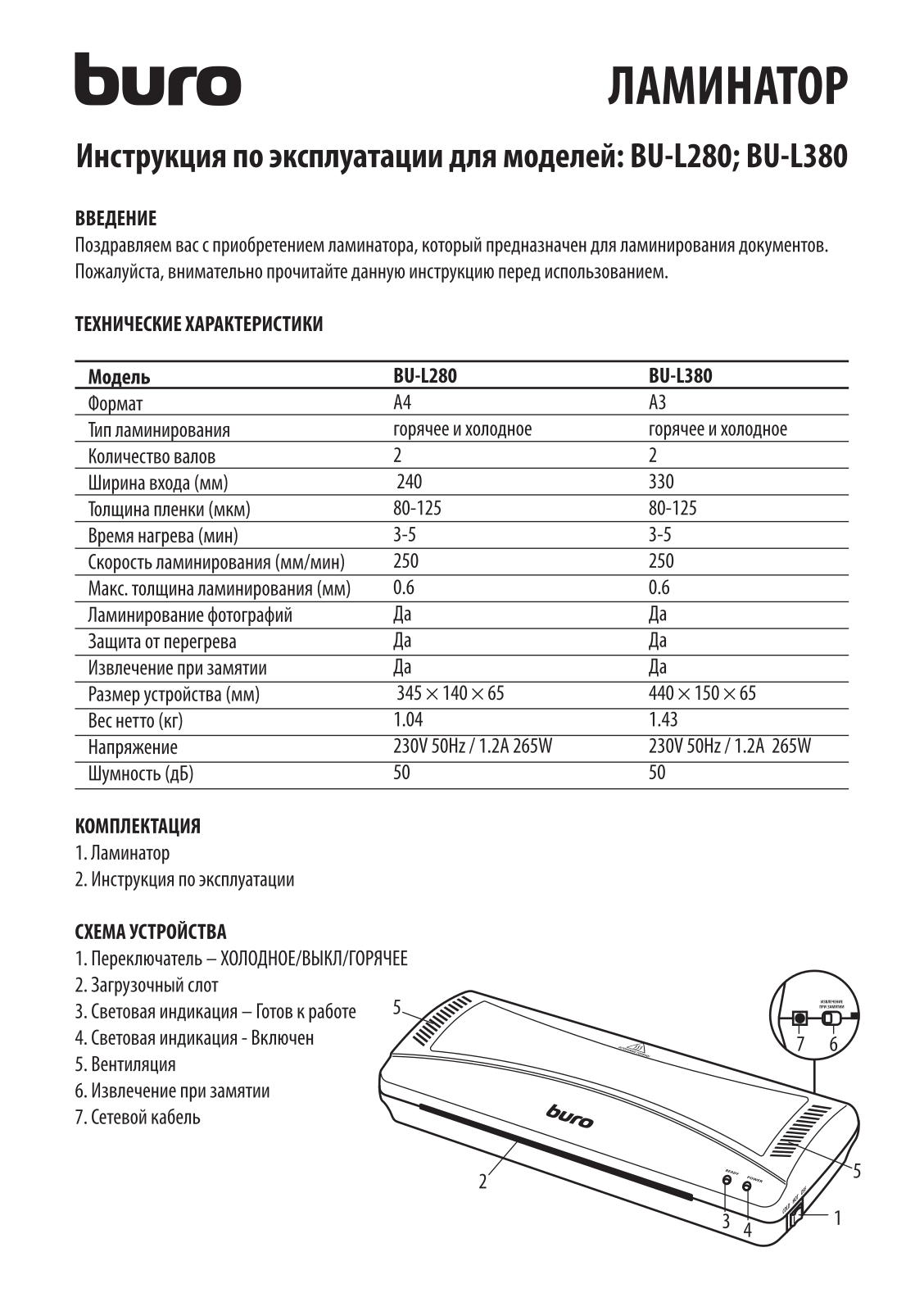 Buro BU-L380 User Manual