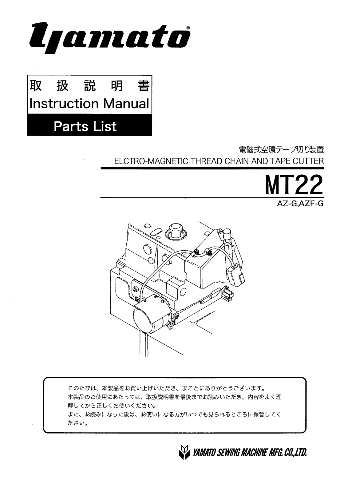 Yamato MT22 User Manual