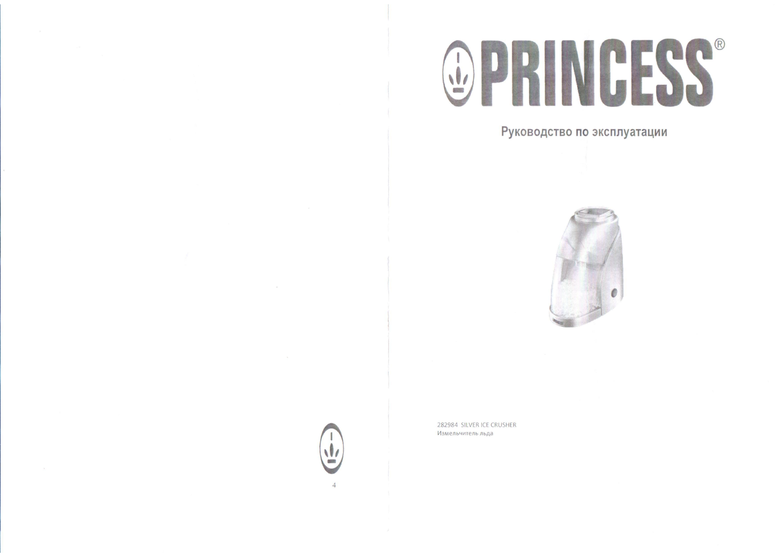 Princess 282984 User Manual