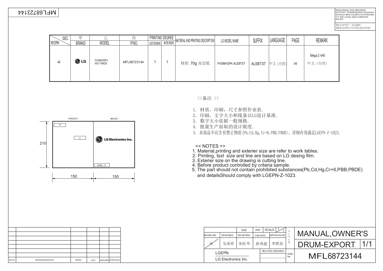 LG WD-70MGS User manual