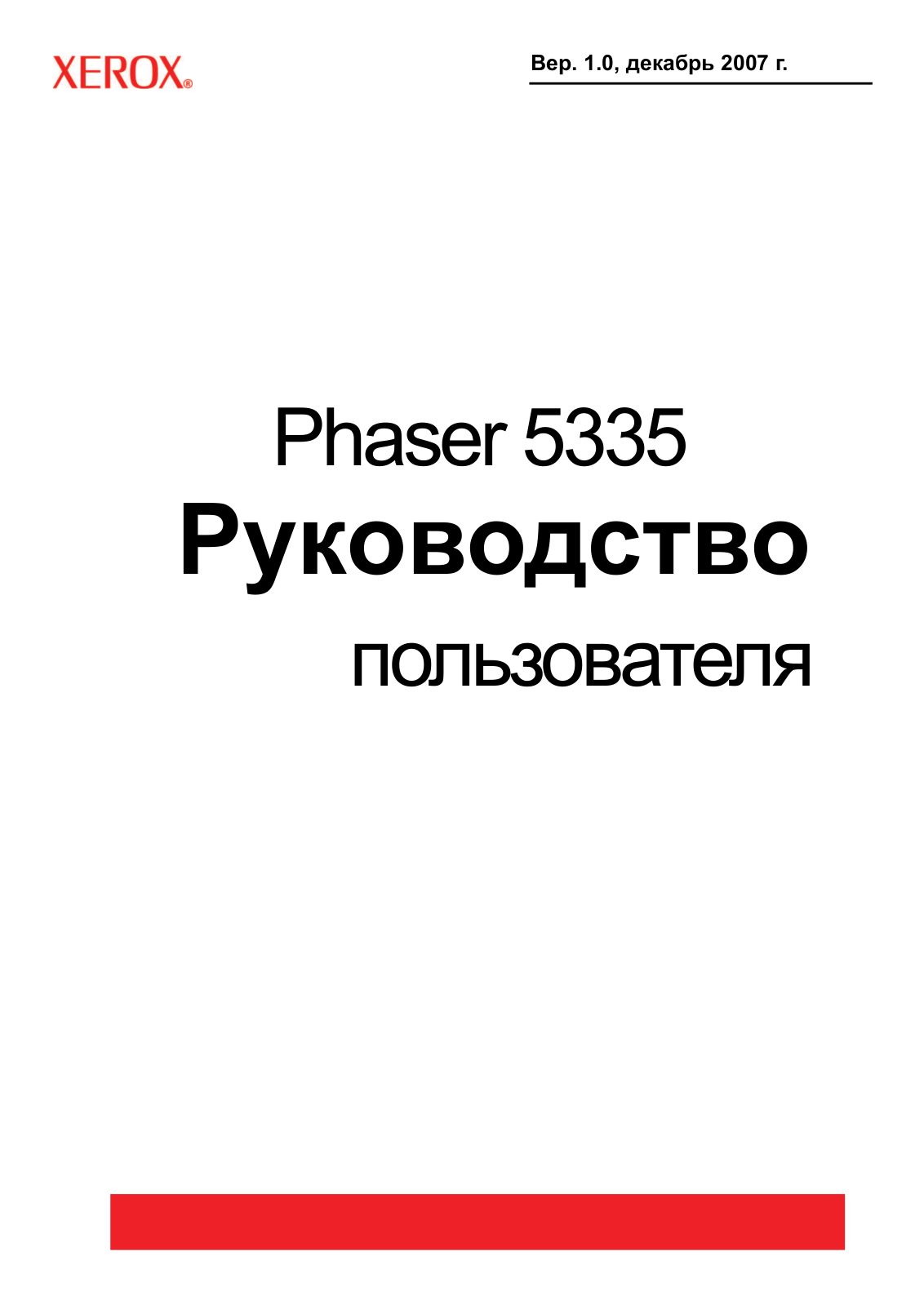 Xerox Phaser 5335N User Manual