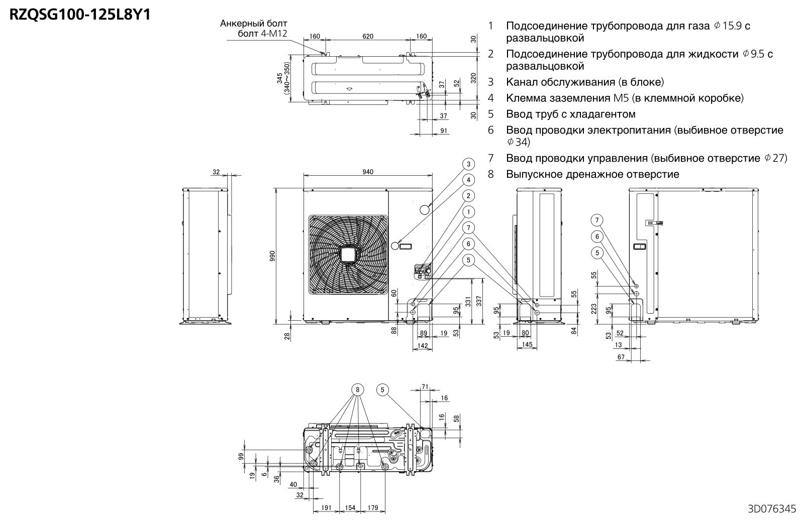 Daikin RZQSG125L8Y1, RZQSG140LY1, RZQSG100L8Y1 Drawing