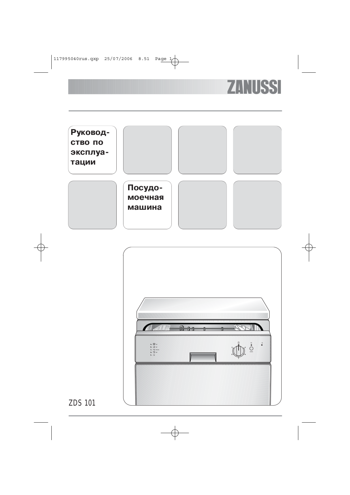Zanussi ZDS 101 User Manual
