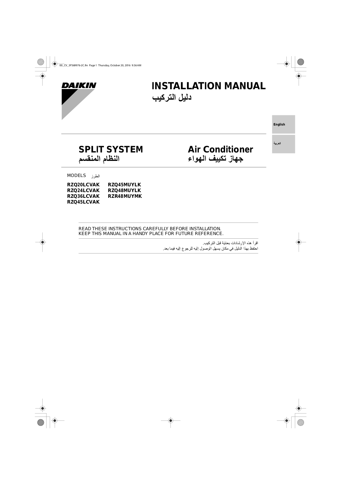 Daikin RZQ20LCVAK, RZQ24LCVAK, RZQ36LCVAK, RZQ45LCVAK, RZQ45MUYLK Installation manuals