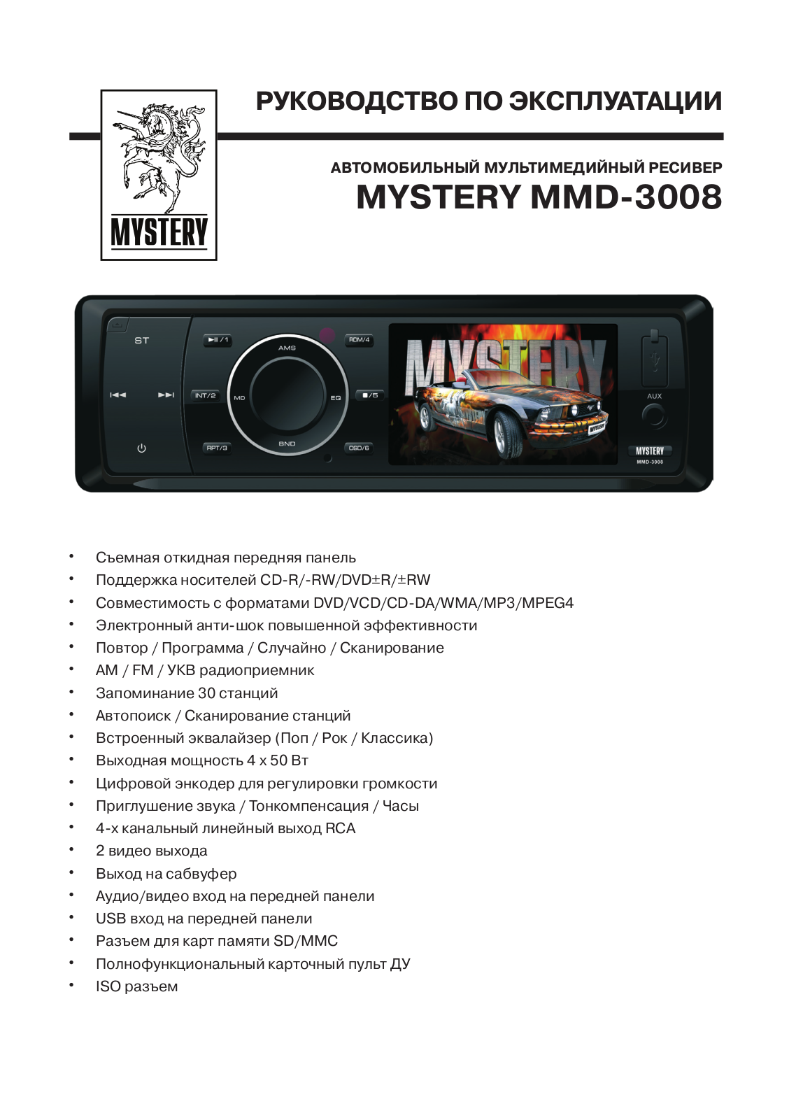 MYSTERY MMD-3008 User Manual