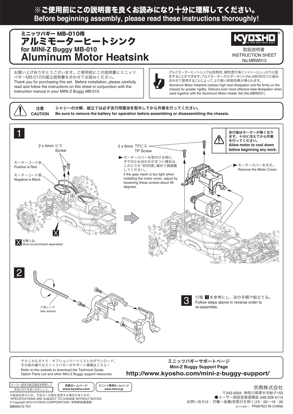 KYOSHO MBW013 User Manual