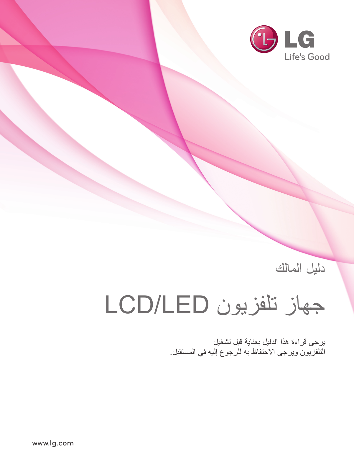 LG 32LK310Z Owner's Manual