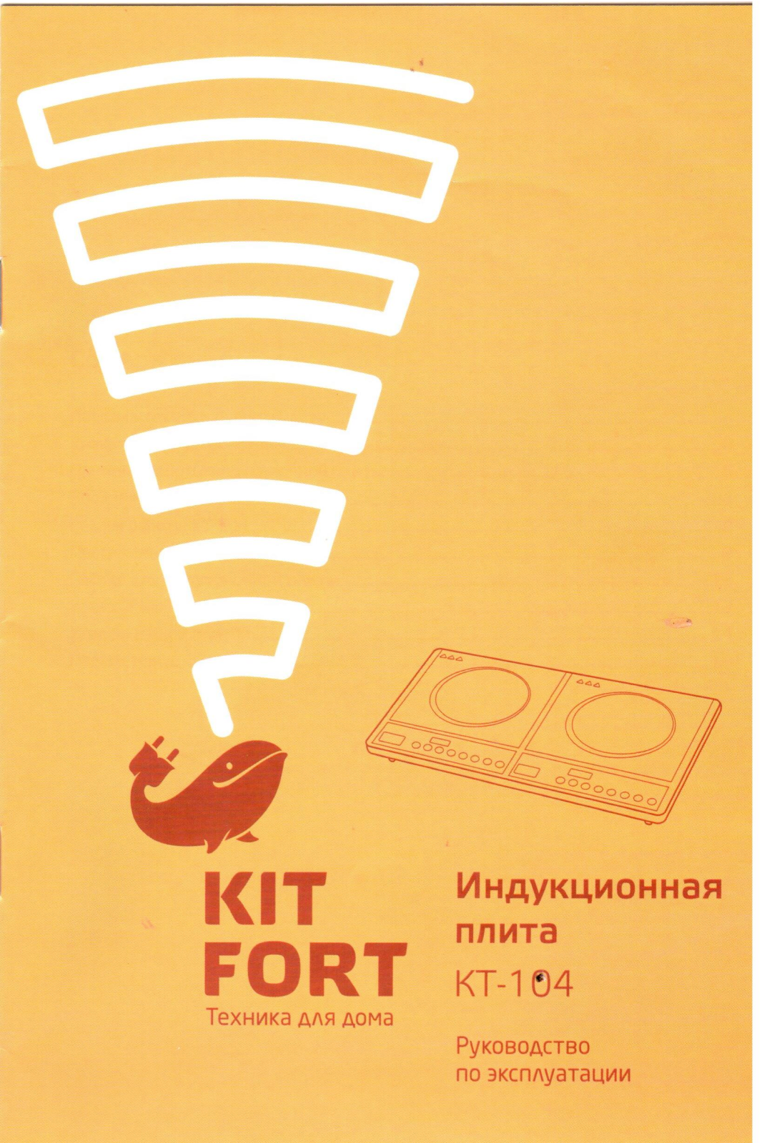 Kitfort КТ-104 User Manual