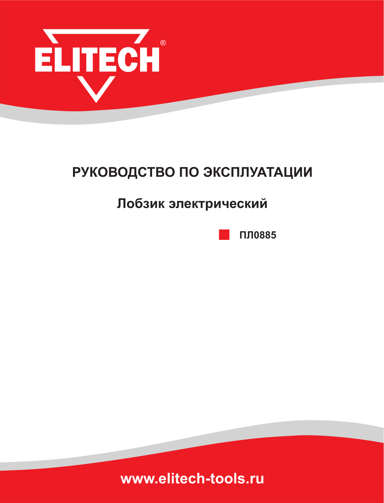 Elitech ПЛ0885 User Manual