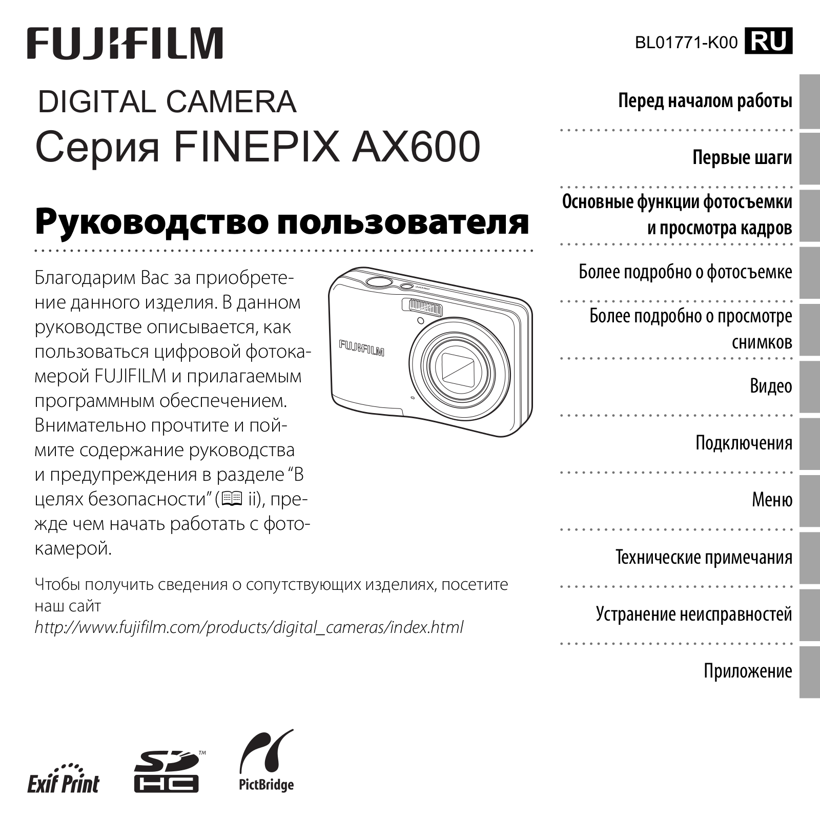 Fujifilm FinePix AX600 User Manual