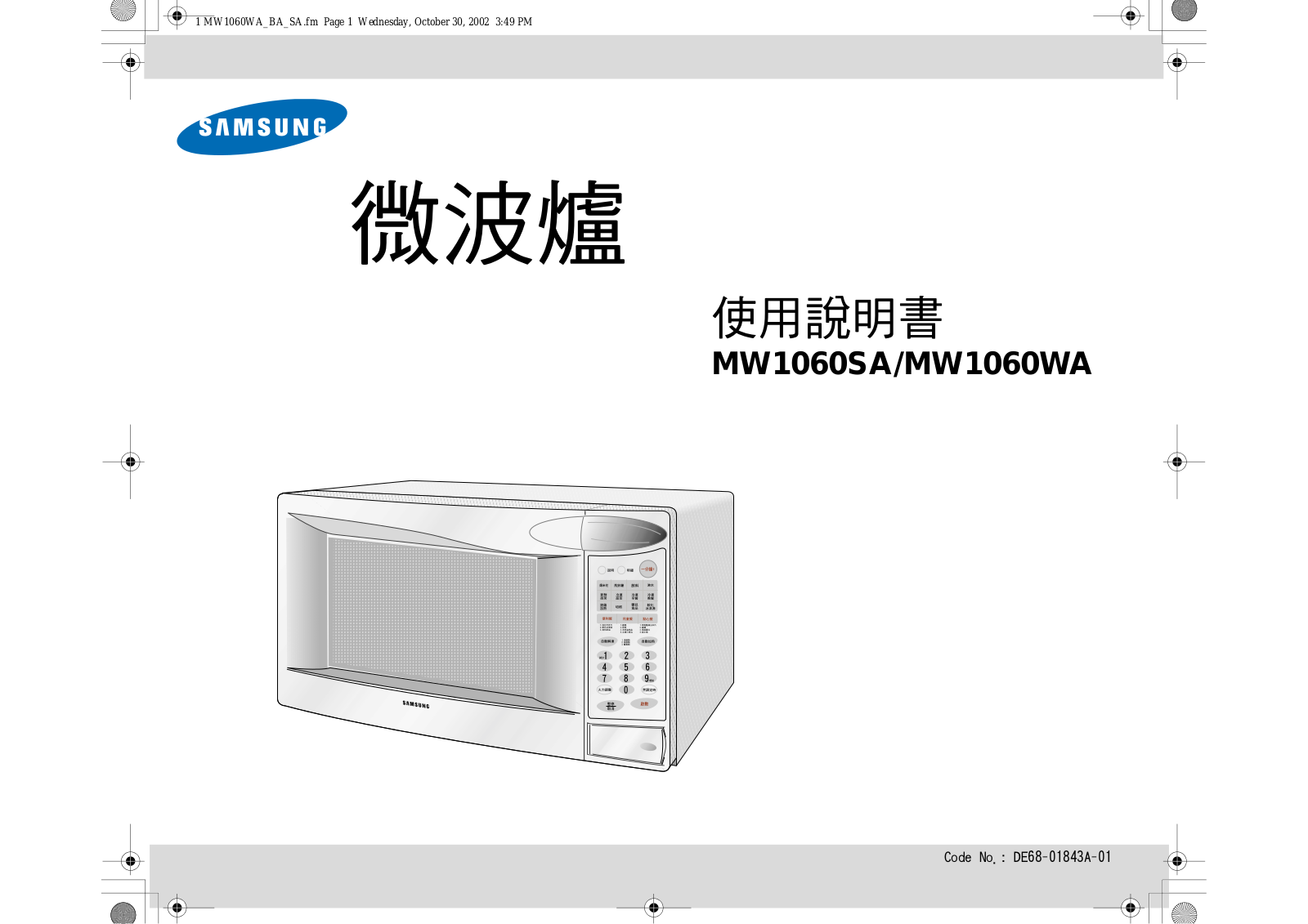 Samsung MW1060WA User Manual