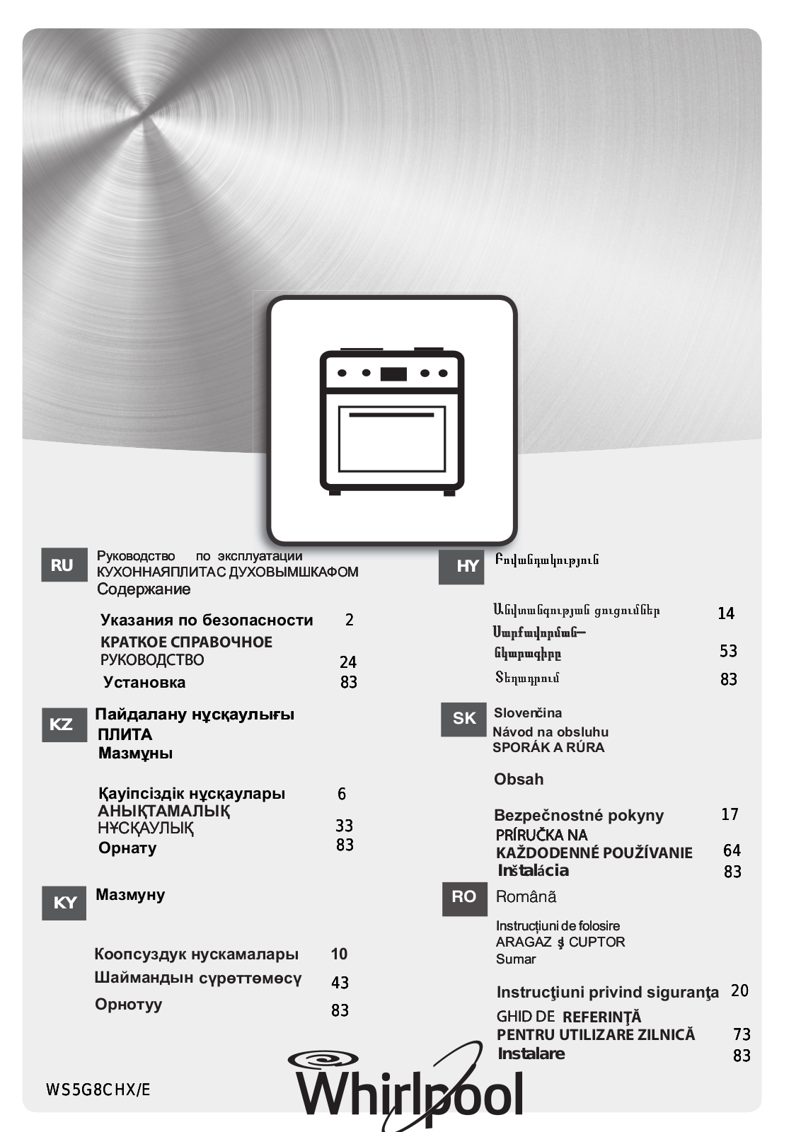 WHIRLPOOL WS5G8CHX/E User Manual