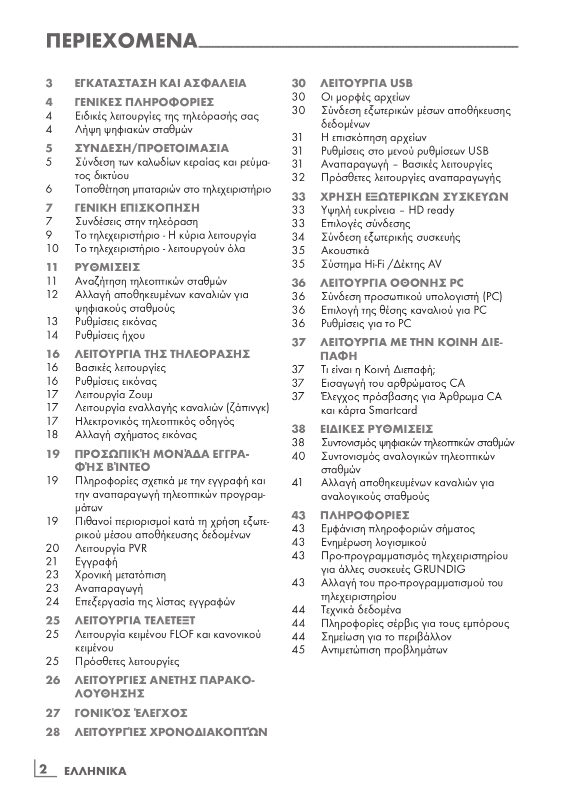 Grundig 42 VLC 9040 C User Manual