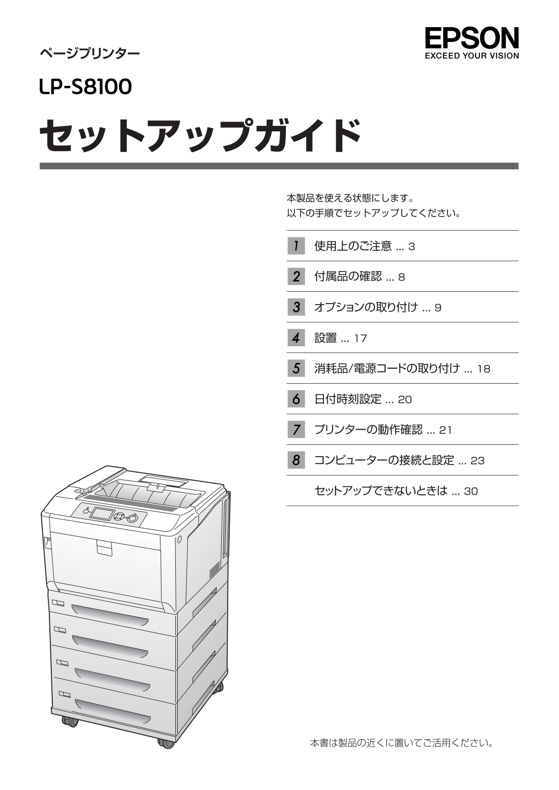 EPSON LP-S8100 User guide