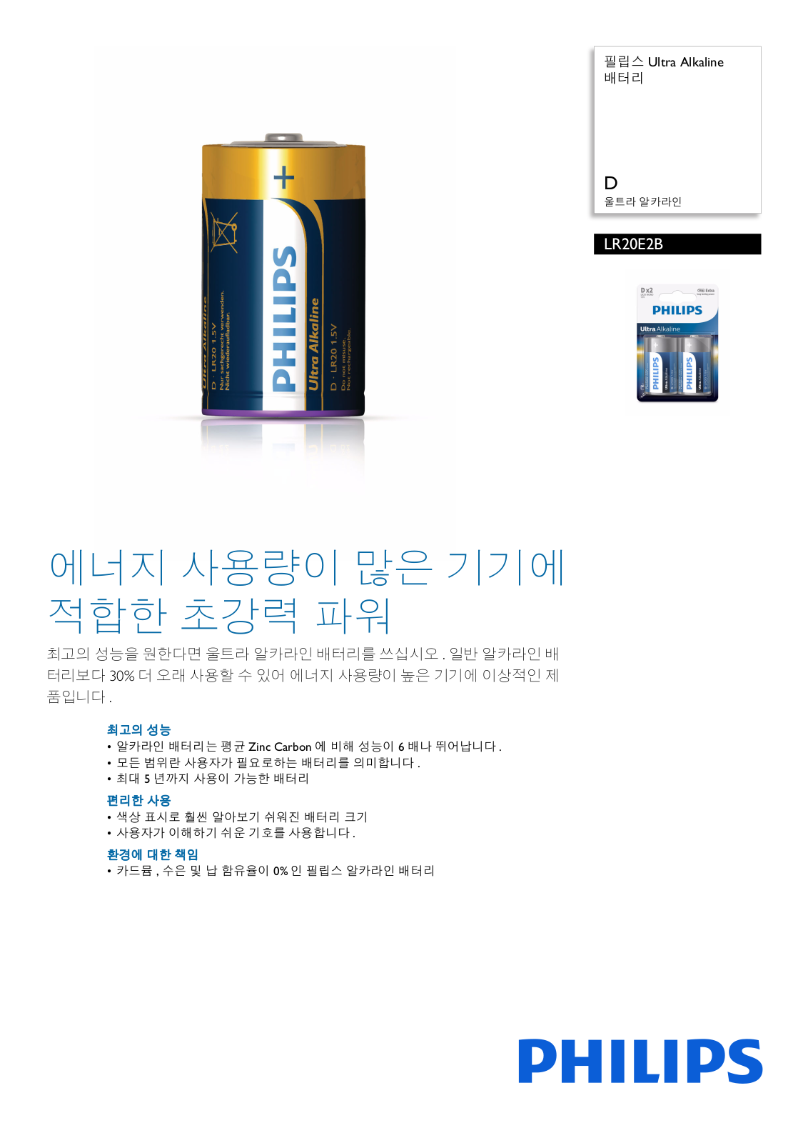 Philips LR20E2B/97 Leaflet - ManualMachine.com